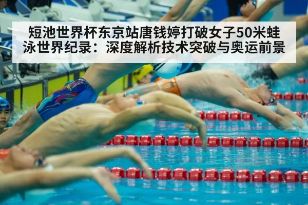 swimming competition start